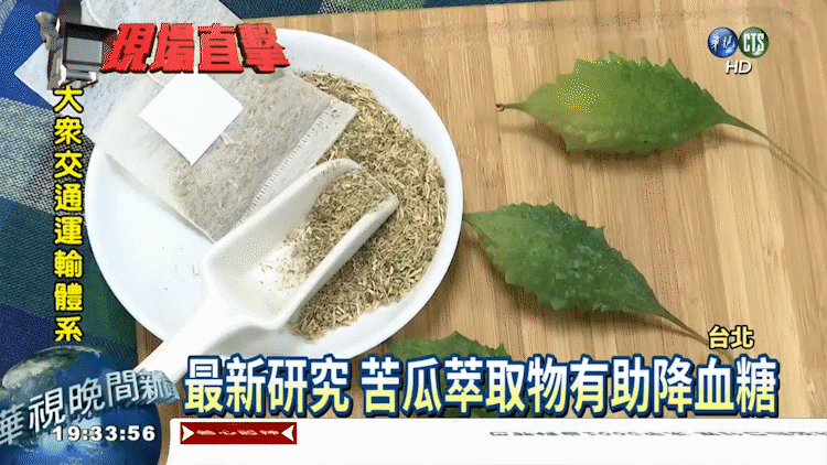 吃_苦_當吃補! 糖尿病最新救星_2.gif